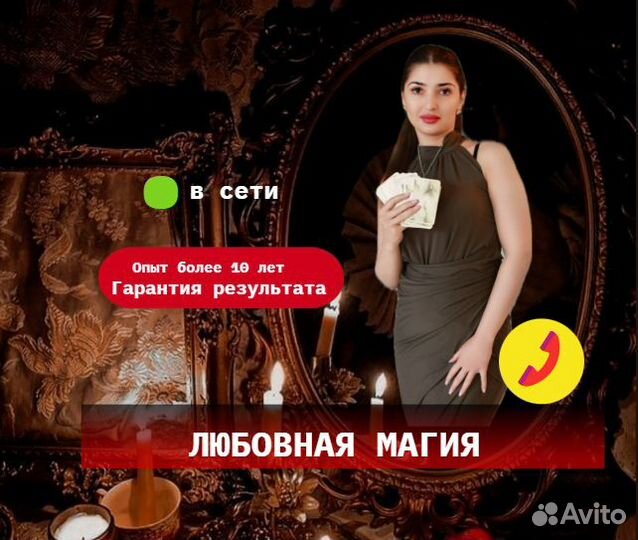 Гадалка Ясновидящая Верну любимого Таро Обучение