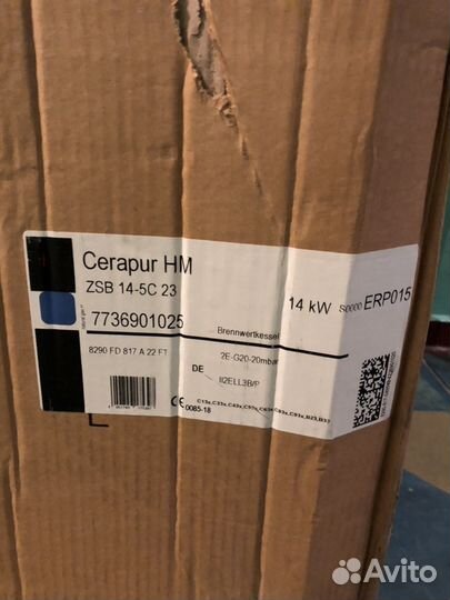 Газовый котёл