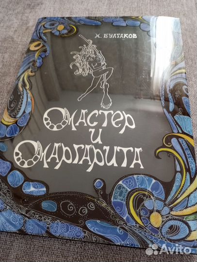 Книга М.Булгакова 