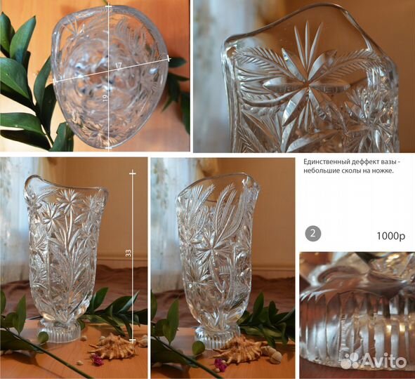 Вазы хрустальные СССР