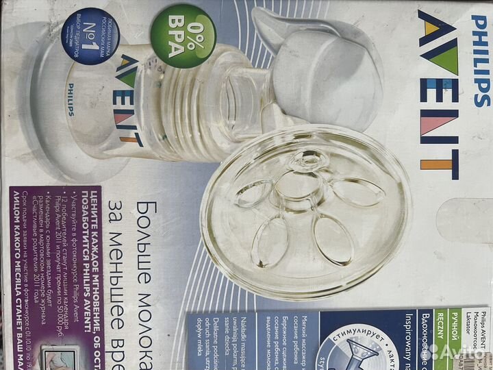 Молокоотсос Avent ручной