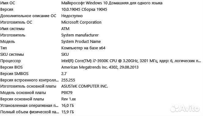 Игровой пк компьютер intel i7 gtx 780 asus p9x79 1