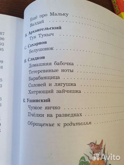 Книга о животных