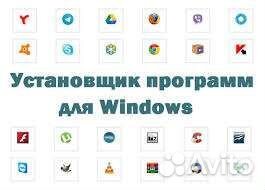 Установка программ и игр
