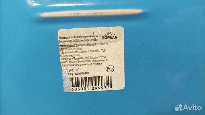 Формы для запекания