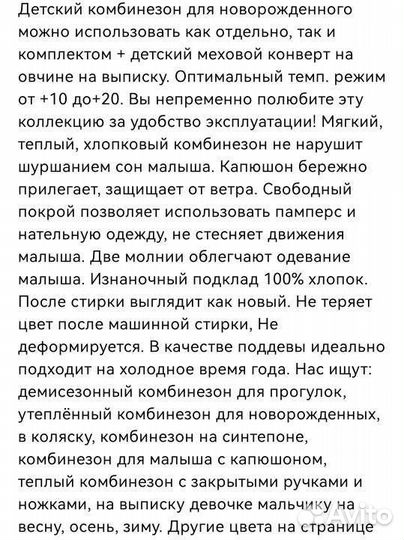 Комбинезон для девочки на весну