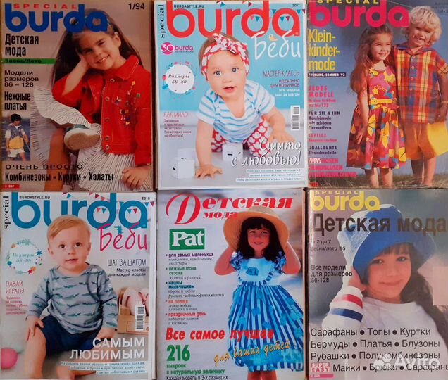Журнал Бурда детская мода