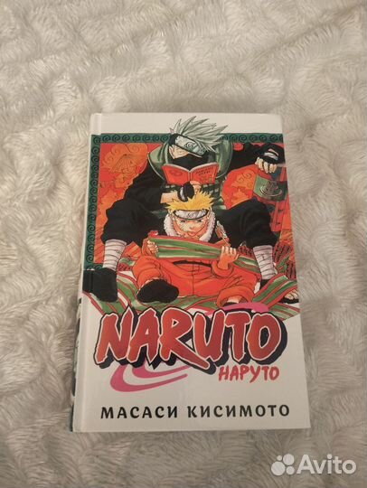 Манга наруто книга 1