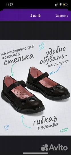 Туфли для девочки 30