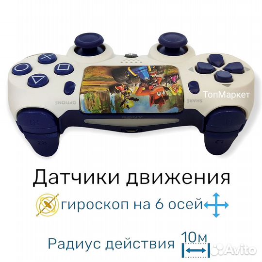 Геймпад PlayStation 4