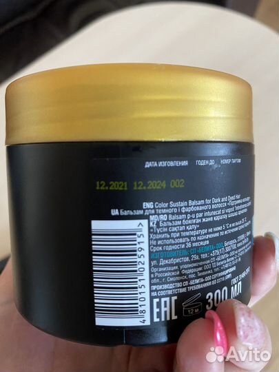 Бальзам для темных волос Bielita новый