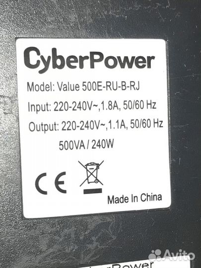 Ибп бесперебойник