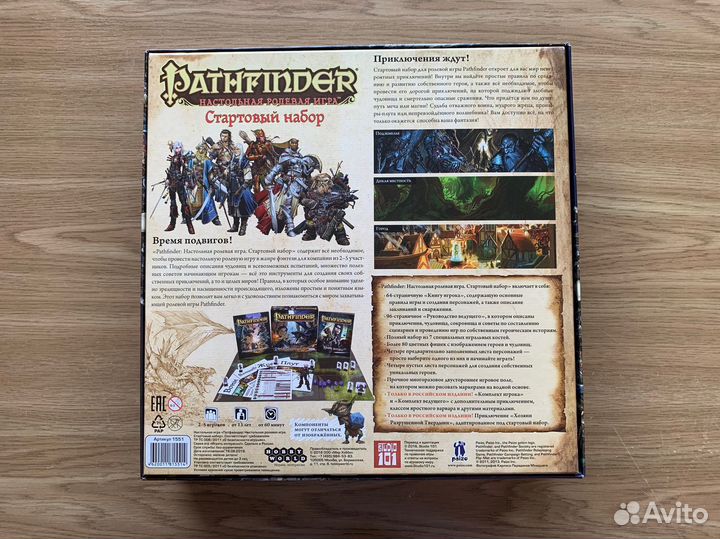 Игра настольная Pathfinder