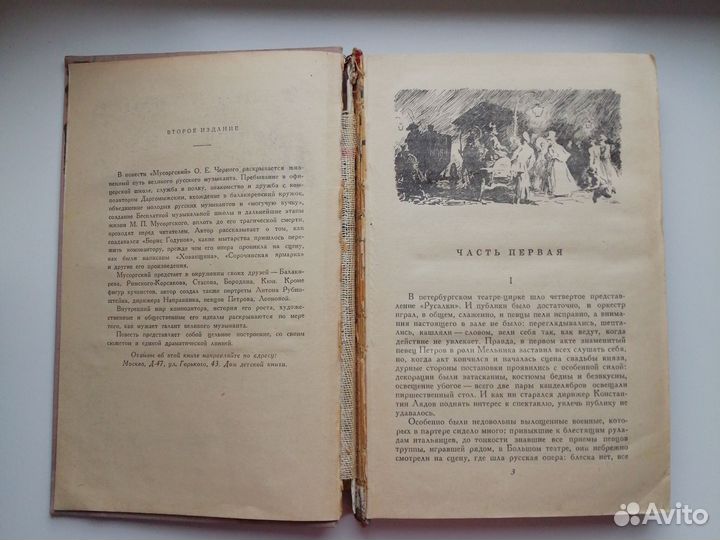 Книги ноты времен СССР антиквар