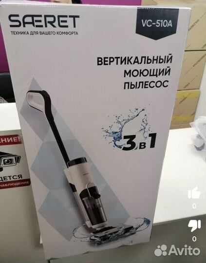 Вертикальный моющий беспроводной пылесос saferet