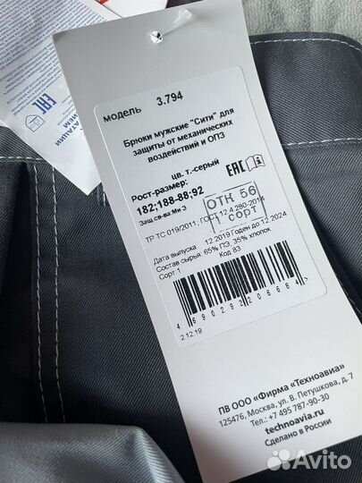 Роба рабочая одежда