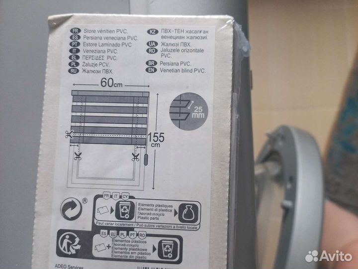 Жалюзи горизонтальные