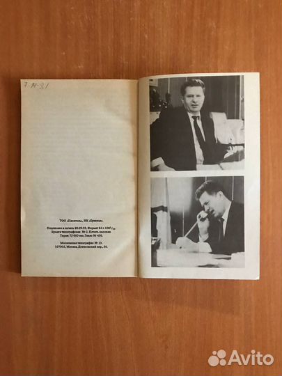 Владимир Жириновский, Последний бросок на Юг