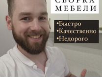 Ищу напарника для сборки мебели