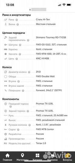 Велосипед подростковый женский Stern Leeloo 24