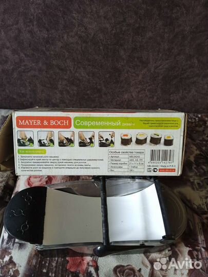 Набор для приготовления роллов