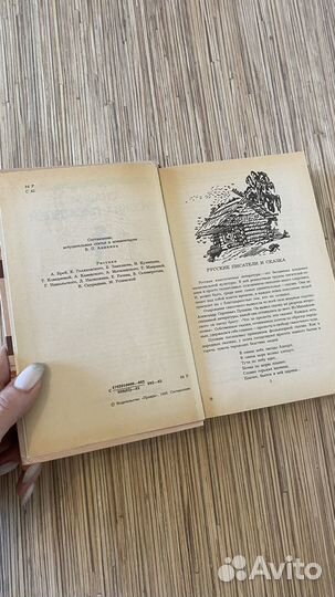 Сказки русских писателей, сборник