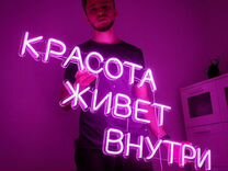 Неоновая вывеска