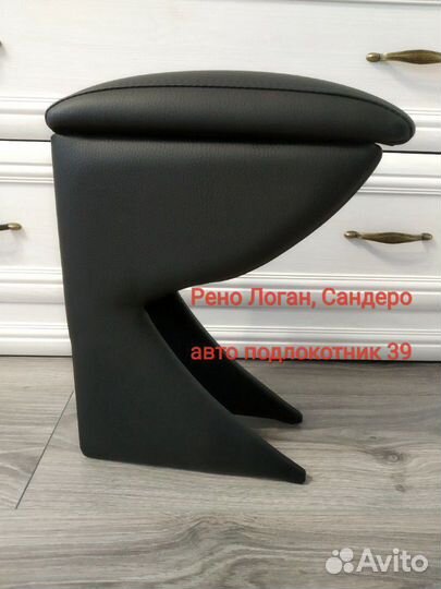 Рено Логан Renault logan подлокотник