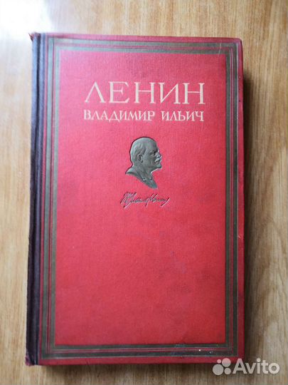 Книга. Ленин Владимир Ильич 1944 г