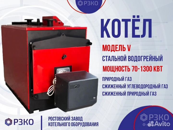 Газовый котел мощность 970 кВт