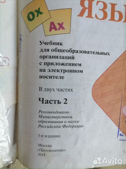 Учебники школа России 3 класс