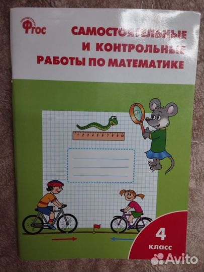 Самостоятельные и контрольные работы