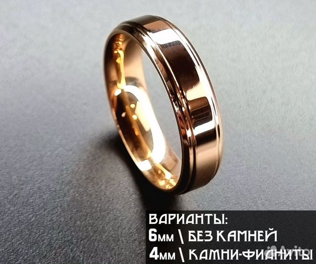 Парные кольца 2шт