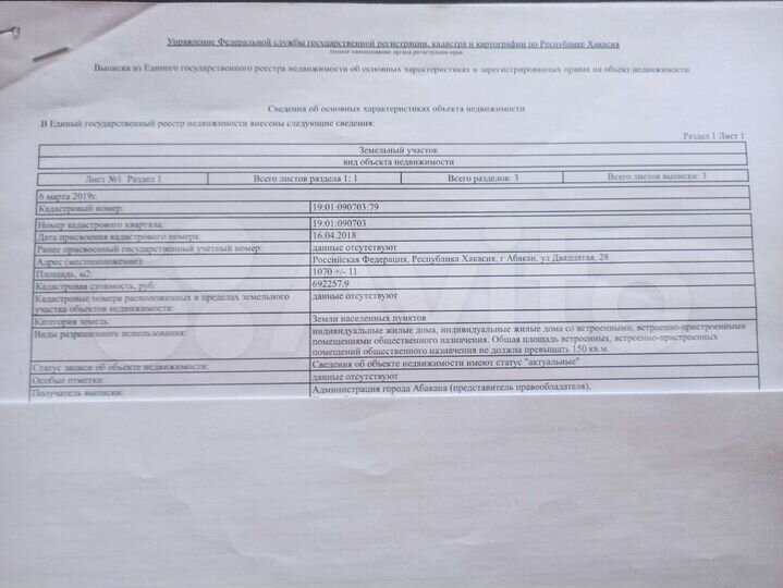 Участок 10,7 га (ИЖС)