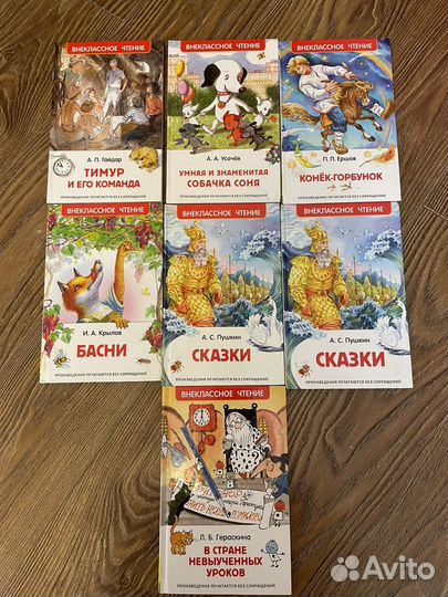 Детские книги