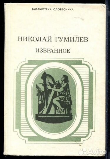 Избранное