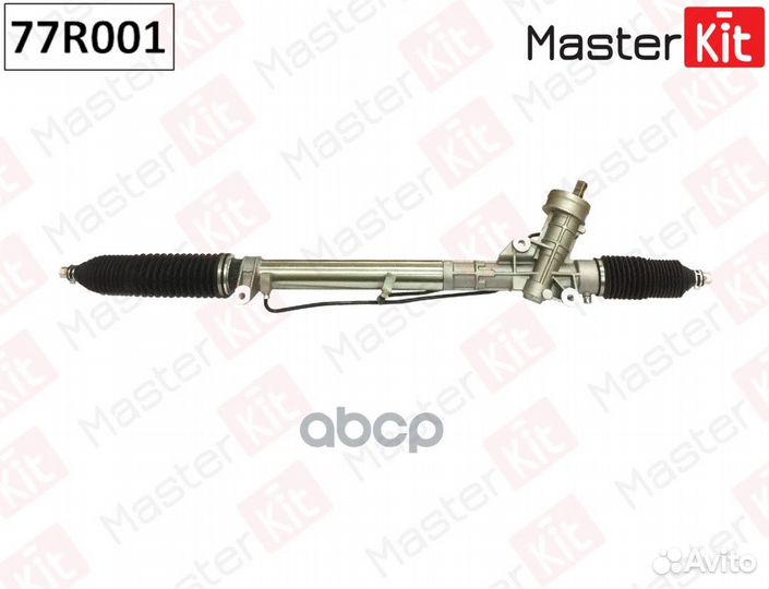 Рулевая рейка 77R001 MasterKit
