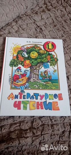 Литературное чтение Чуракова 3класс