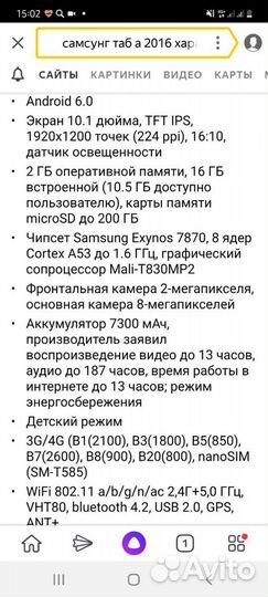 Samsung galaxy tab a