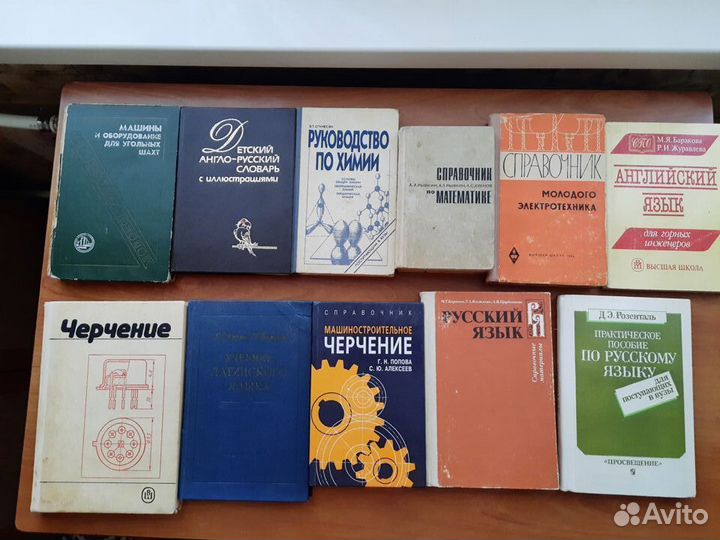 Справочная литература, учебники, словари