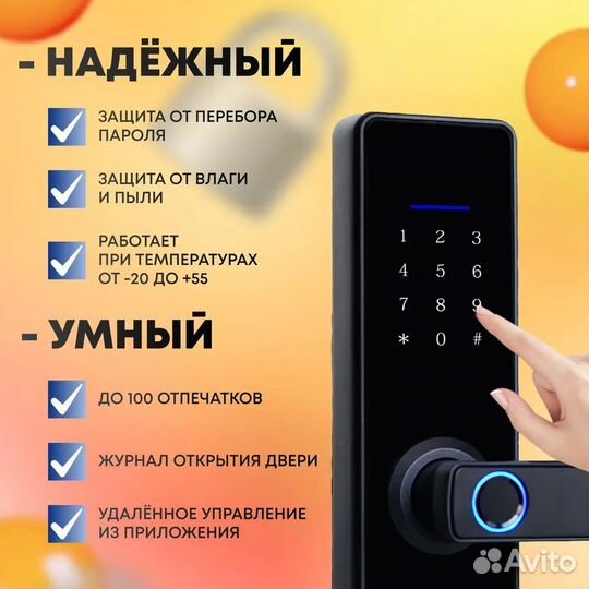 Lszn-P15 Интеллектуальный электронный дверной замо