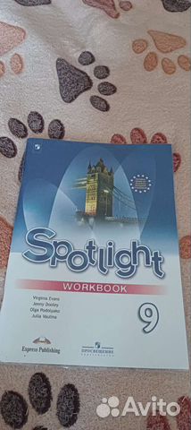 Учебник/рабочая тетрадь по английскому 9кл Ваулина