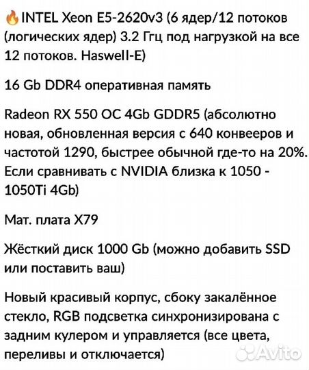 Продам игровой компьютер