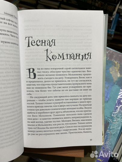 Геннадий Попов здесь жил Я