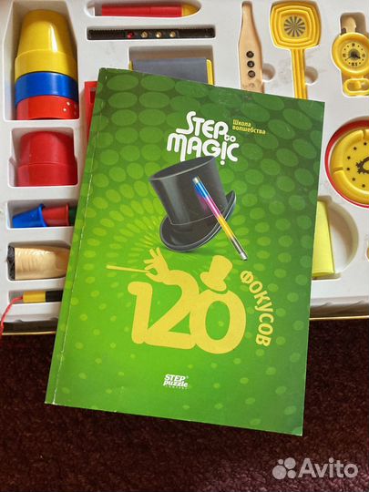 Набор для фокусов школа волшебства step puzzle