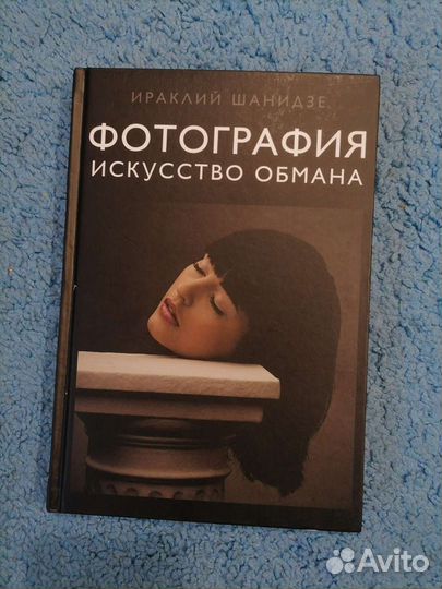 Книга для фотографа