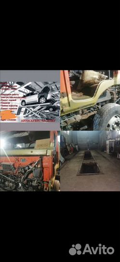 Автосервис