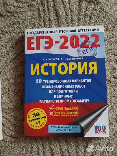 Типовые задания для егэ история, общество