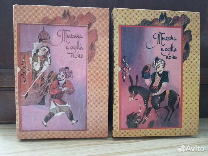 Тысяча и одна ночь, 2 и 8 тома