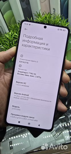 Xiaomi Poco X5 Pro, 8/256 ГБ